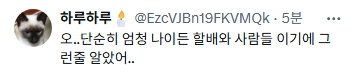 트와일라잇 보면서 모두가 가족에 이상한만치 헌신하고.. 뱀파이어 문화인가 고민했는데..twt | 인스티즈