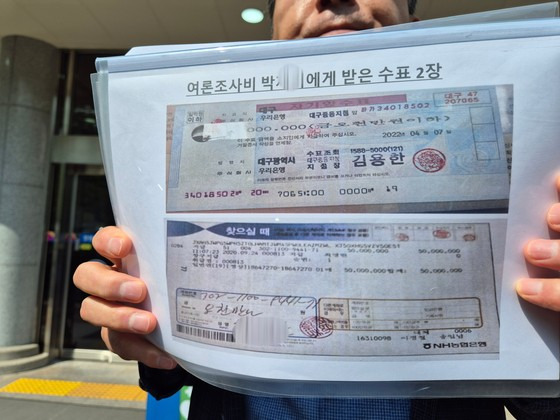 "난 구치소, 홍준표는 하와이라니" 뿔난 김영선 수표 2장 공개 | 인스티즈