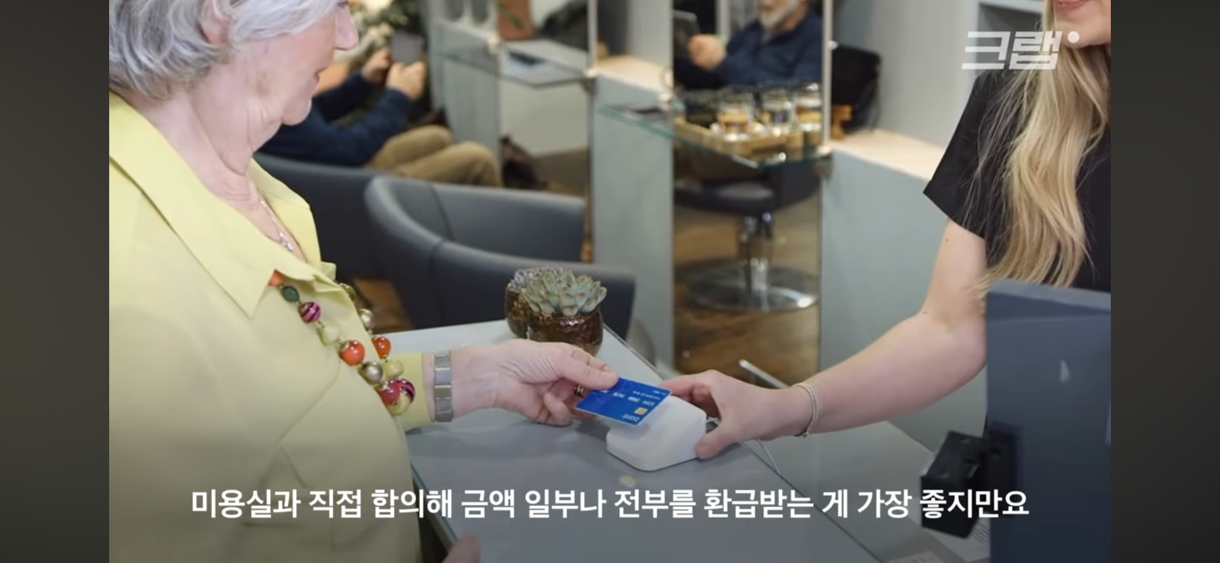 미용실 원장요금 냈는데, 시술은 보조직원이?💇🏻♀️ 괜찮을까? | 인스티즈