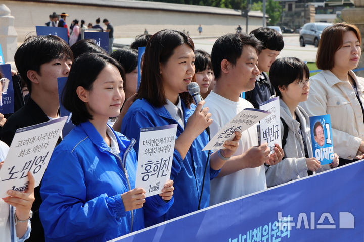 이재명 대선 후보 청년선대위 '다시만들세계 2030위원회' | 인스티즈