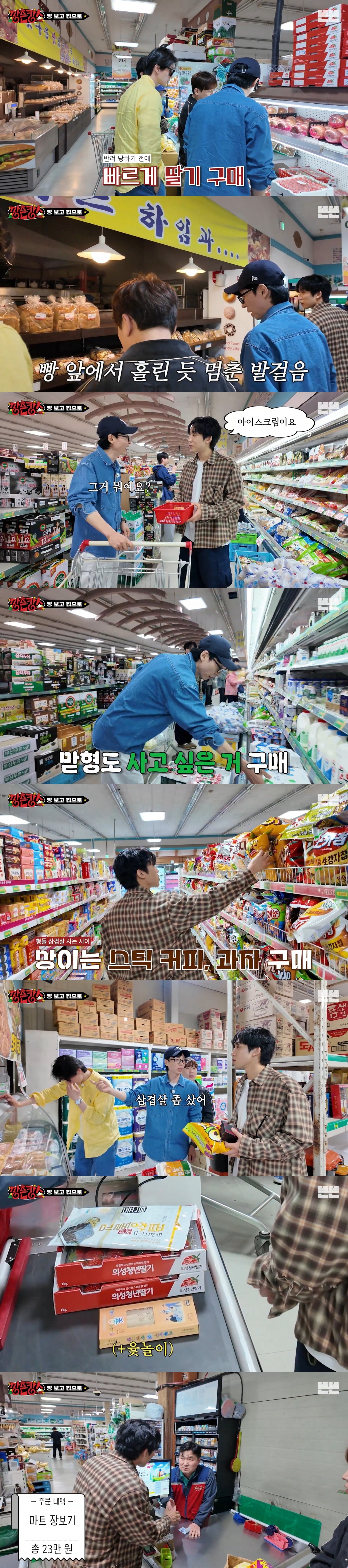 보는 P들의 마음을 편-안하게 만든다는 '깡촌캉스'.jpg | 인스티즈