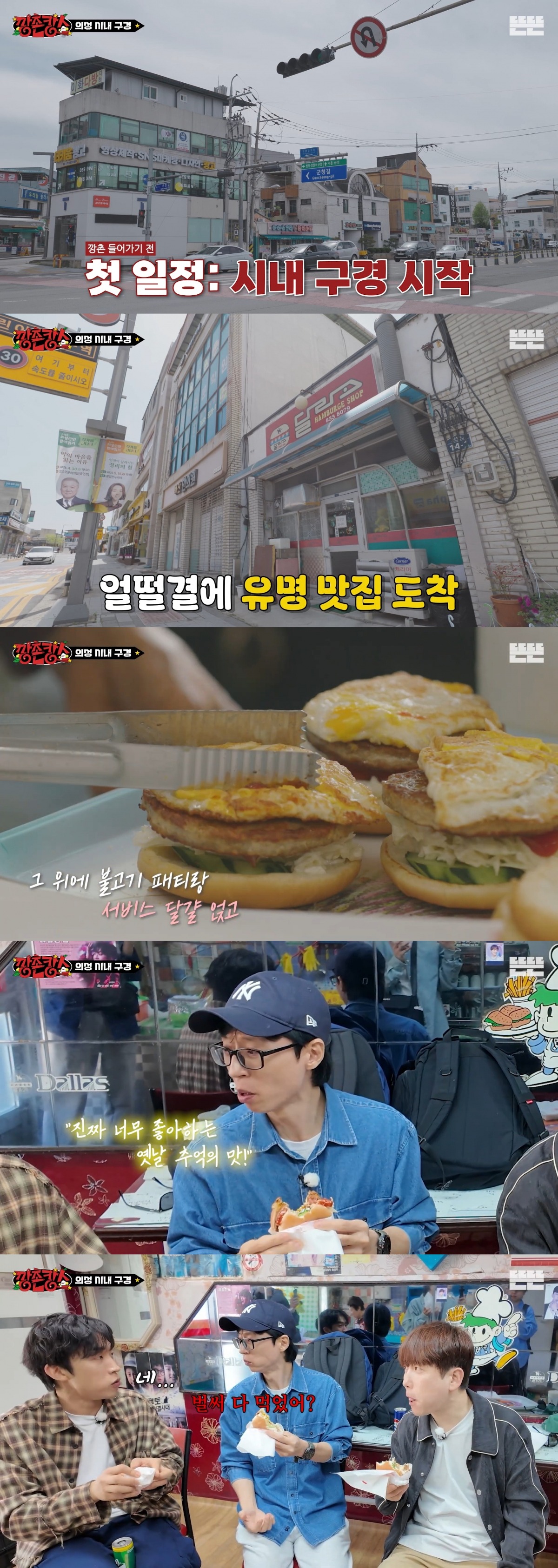보는 P들의 마음을 편-안하게 만든다는 '깡촌캉스'.jpg | 인스티즈