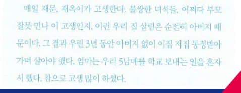  박수현 의원 페북에 올라온 이재명의 일기들