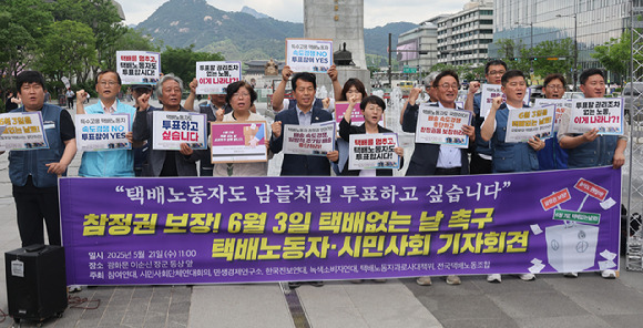 6월3일이 택배없는 날이 된 이유는? | 인스티즈