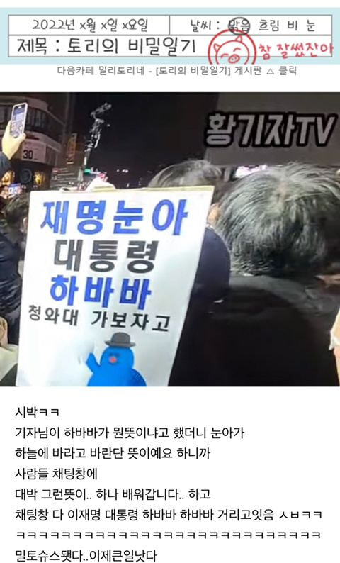  [D-8] 🍀🍀🍀 국운을 끌어당기는 하바바 🍀🍀🍀1