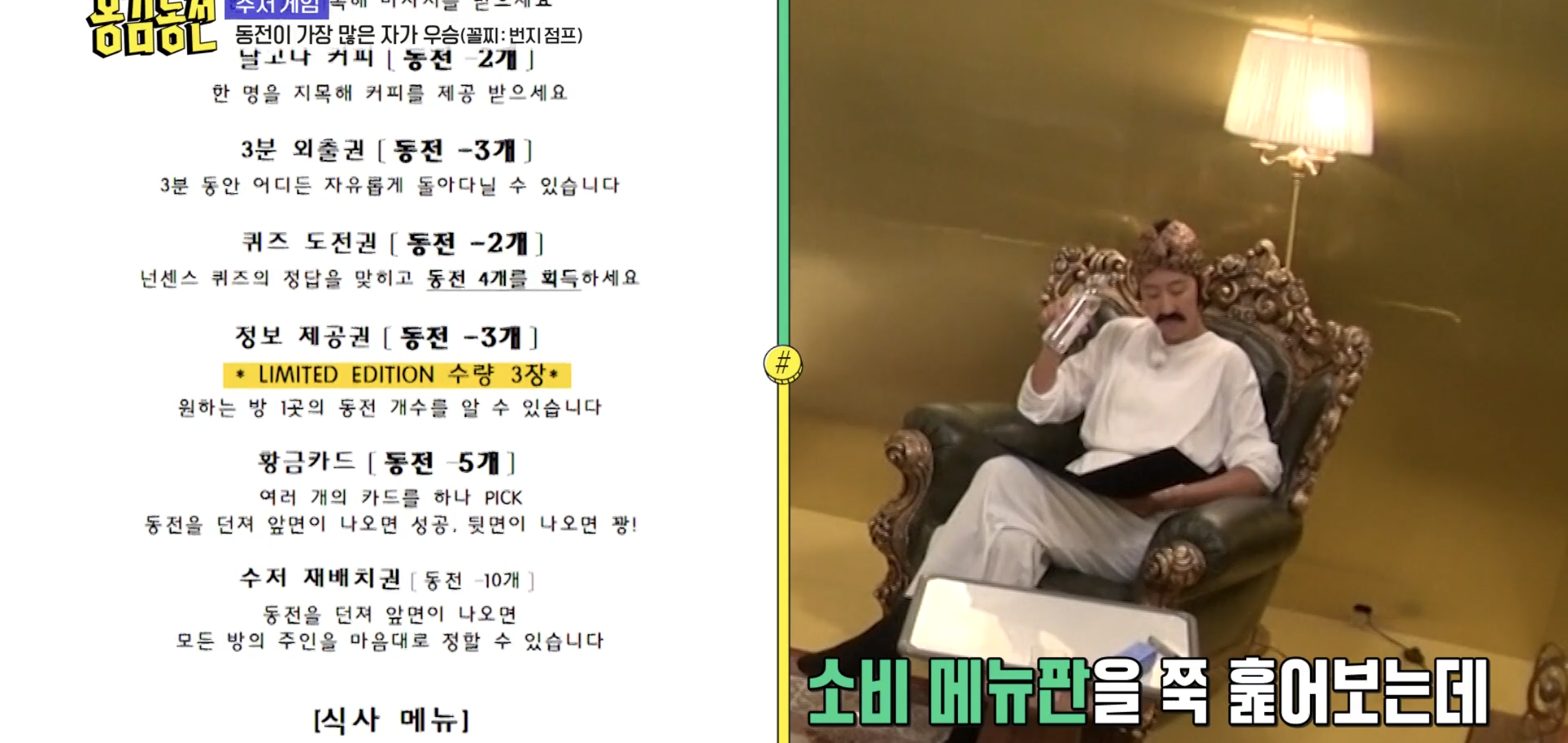 너무 현실적이라 현타온다는 반응 많은 예능 에피..jpg | 인스티즈
