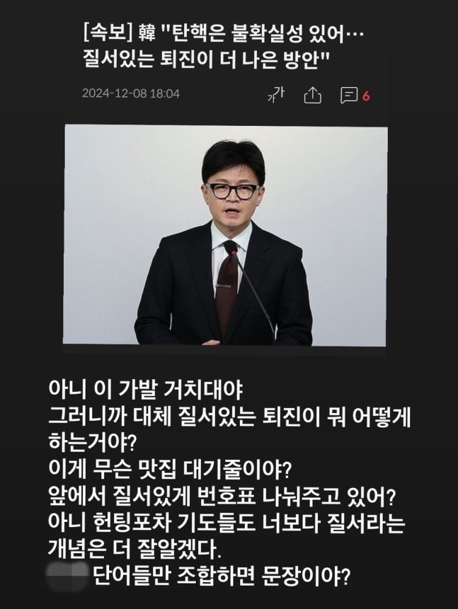 '한동훈 가발 거치대'의 시초 박시영 디자이너 | 인스티즈