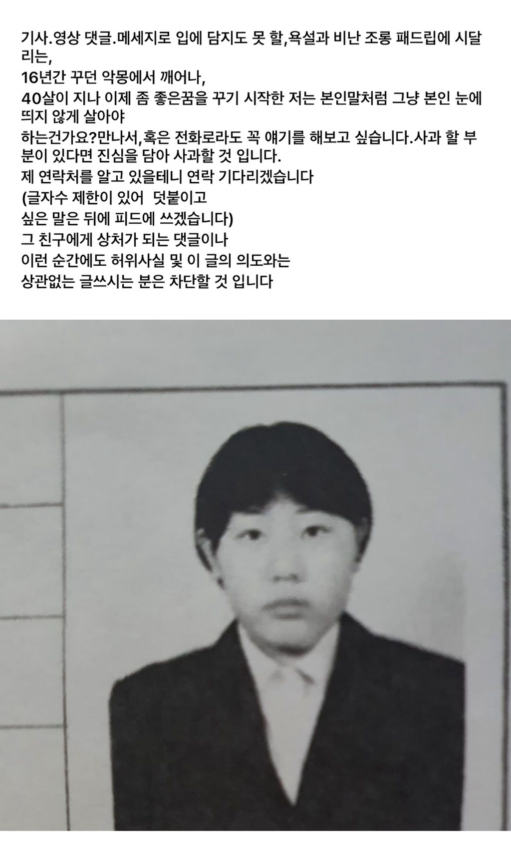 학폭 관련 논란 대응에 진심이었던 연예인 (22년글) | 인스티즈