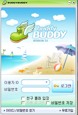지역에 따라 갈린다는 버디버디 vs 세이클럽 | 인스티즈