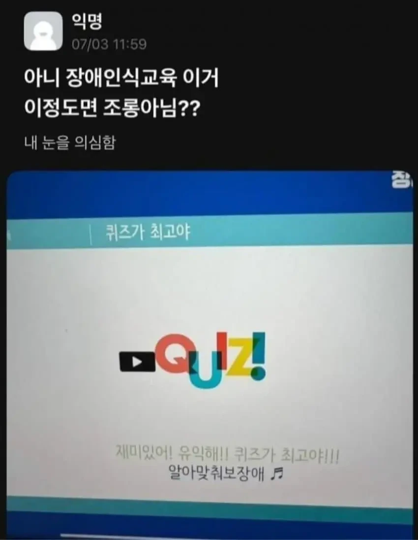 알아맞춰보장애~ 🎶 | 인스티즈