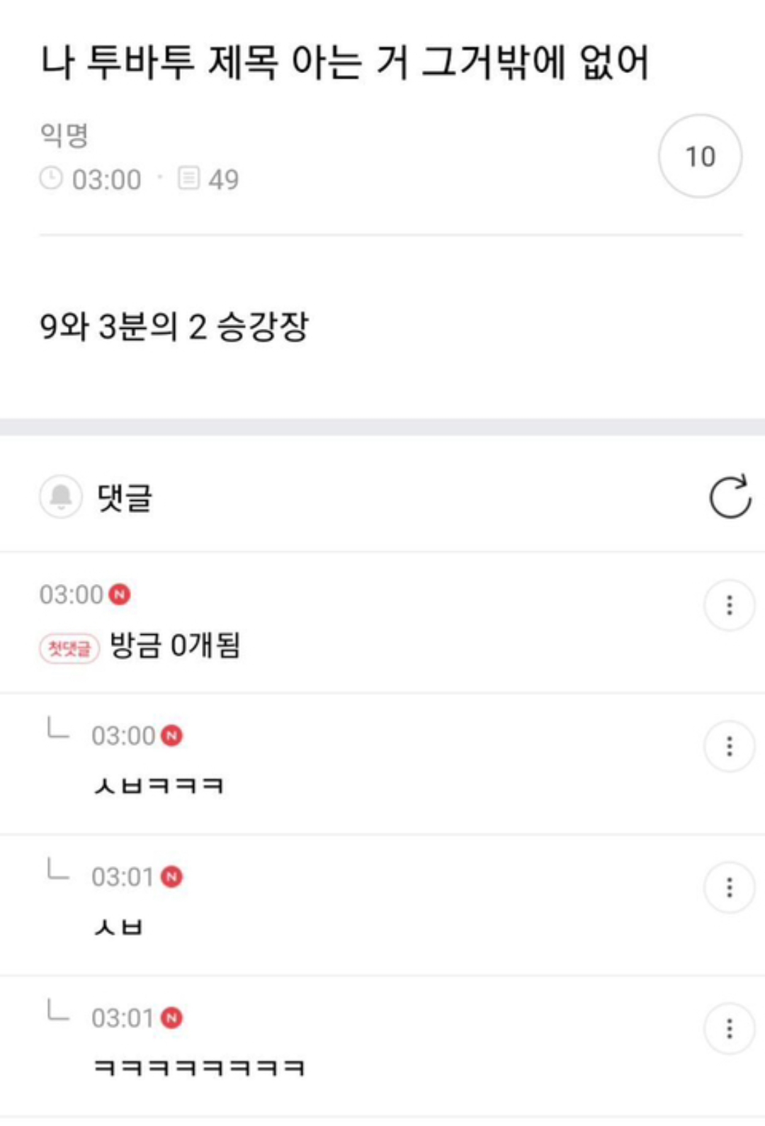 시바 화장실인데 옆칸 사람 울고 있는데 나 정말 ㅅㅅ하면서 | 인스티즈