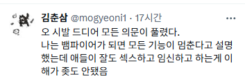 트와일라잇 보면서 모두가 가족에 이상한만치 헌신하고.. 뱀파이어 문화인가 고민했는데..twt | 인스티즈