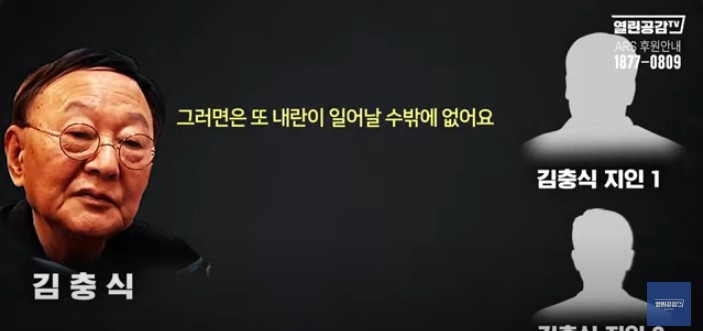 열린공감에서 금방 김충식(김건희의 아버지로 통함)이 이재명을 권총으로 쏴서 죽여야 한다고 말하는 녹취록이 나옴 | 인스티즈