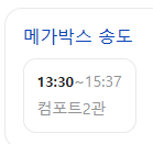 신명 롯데시네마 건대입구 매진이야, 매진 | 인스티즈
