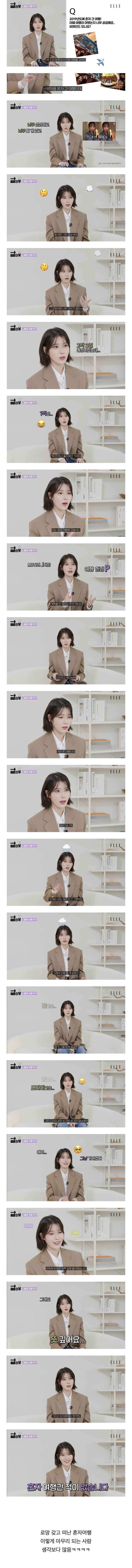 은근 흔하다는 혼자여행 후기