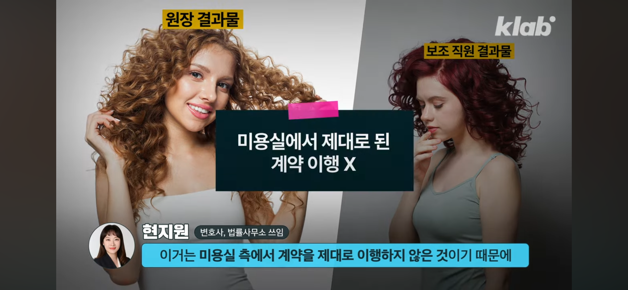 미용실 원장요금 냈는데, 시술은 보조직원이?💇🏻♀️ 괜찮을까? | 인스티즈