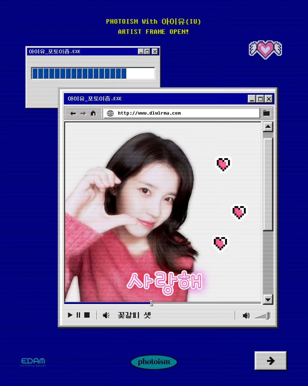  아이유 [꽃갈피 셋] 발매 기념 포토이즘 프레임.jpg