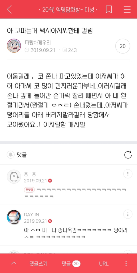 시바 화장실인데 옆칸 사람 울고 있는데 나 정말 ㅅㅅ하면서 | 인스티즈