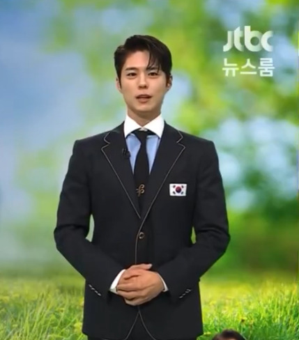  jtbc 뉴스룸 박보검 기상캐스터1
