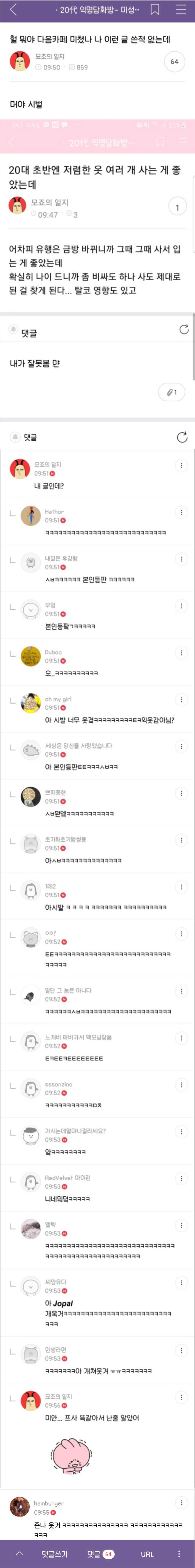 시바 화장실인데 옆칸 사람 울고 있는데 나 정말 ㅅㅅ하면서 | 인스티즈