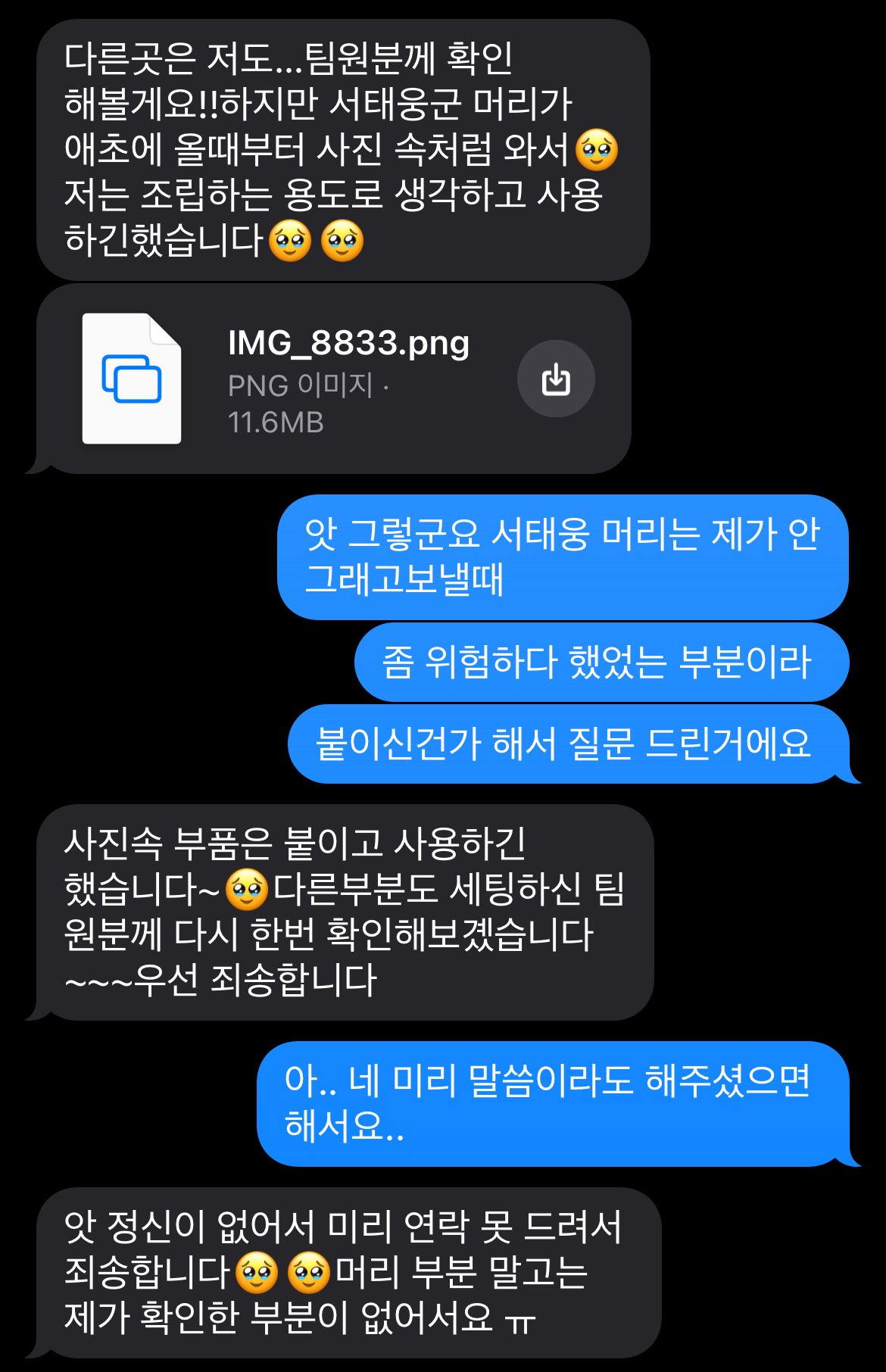 개인 소장품 대여하고 훼손된 상태로 돌려준 방송국 | 인스티즈