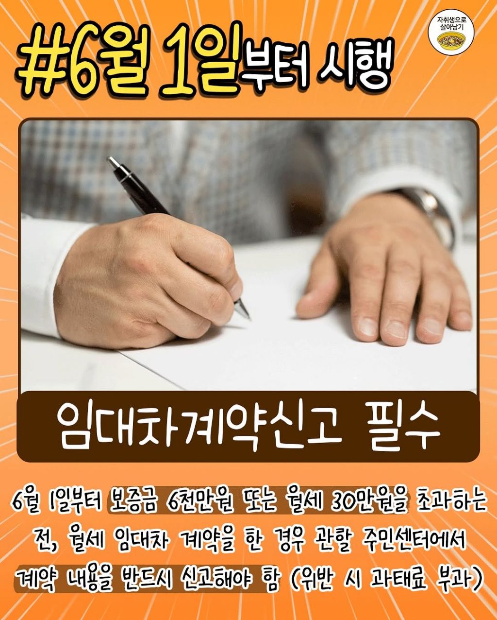  6~7월 중에 바뀌는 것들 총정리1