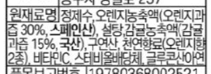 우리나라 오렌지 주스 오렌지 함량 개에바임 | 인스티즈