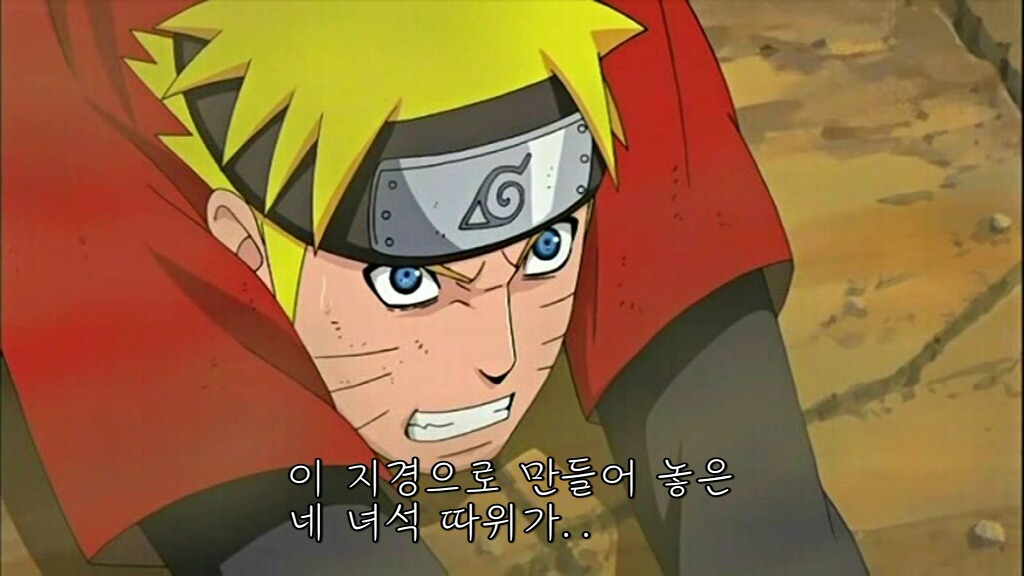  나루토 페인 소중한 것을 잃어버린 아픔은 누구나 똑같다.”