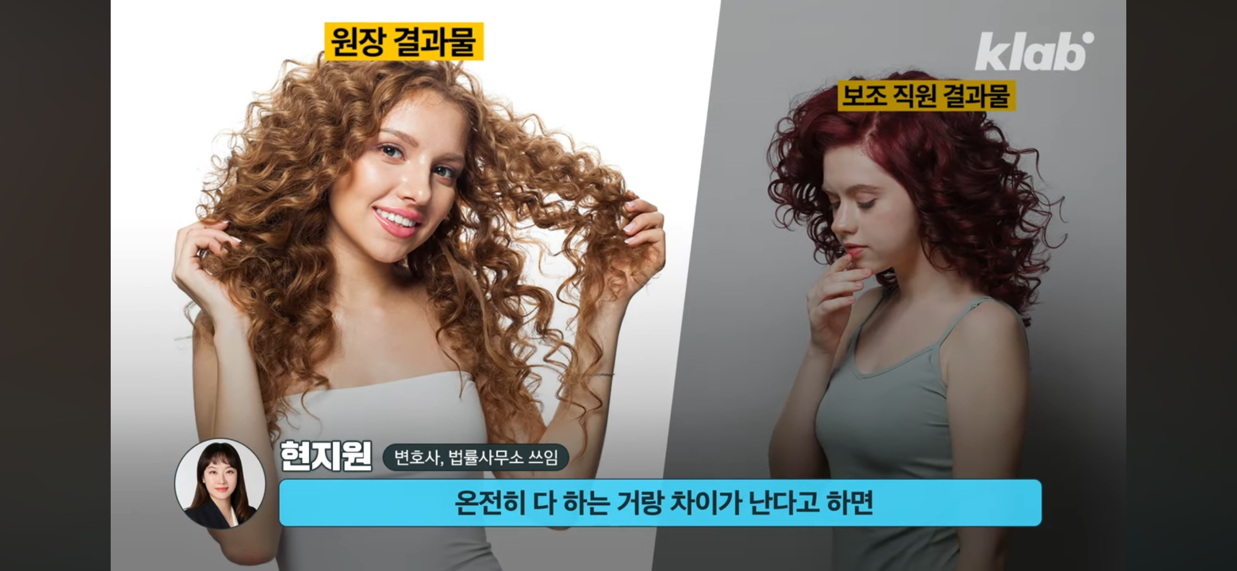 미용실 원장요금 냈는데, 시술은 보조직원이?💇🏻♀️ 괜찮을까? | 인스티즈