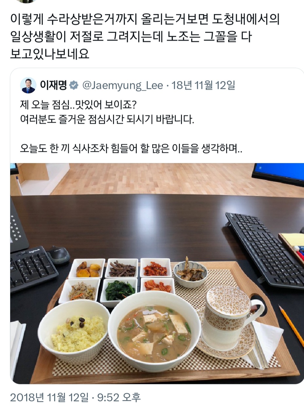 경기도지사때 평범한 식사 사진 올렸다가 갑분 욕 먹은 이재명 | 인스티즈