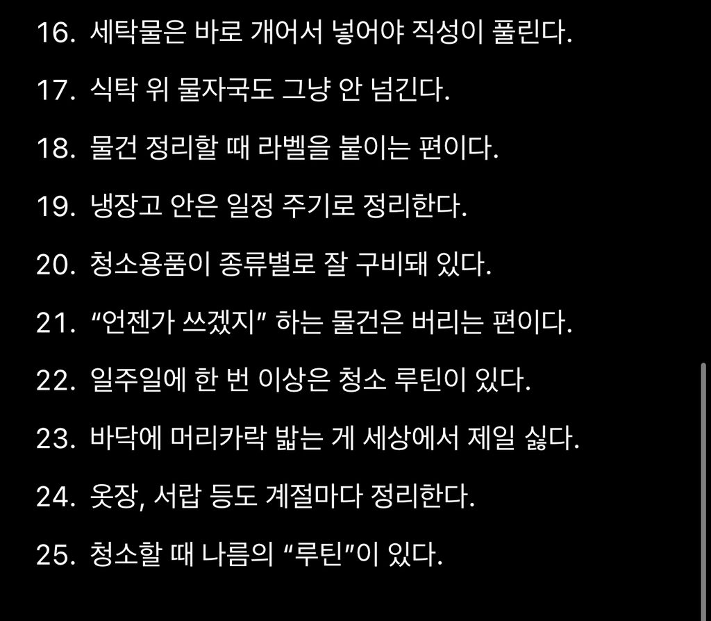 ์ฌ์๋ค!!! ๐งฝ๊น๋์์ด๐งน ํ
์คํธ ํด๋ด!!! | ์ธ์คํฐ์ฆ