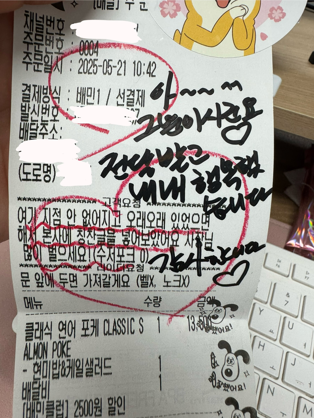 점심시간 단골 포케집 양 진짜 개많고 서비스도 잘 주셔서 본사에다가 칭찬글 썼다고 얘기했더니