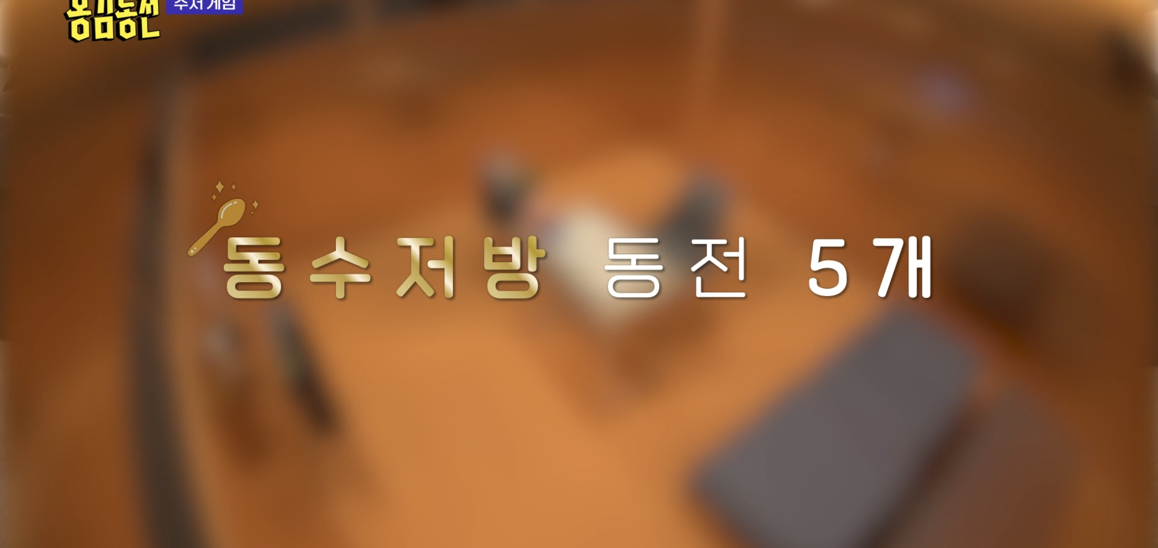 너무 현실적이라 현타온다는 반응 많은 예능 에피..jpg | 인스티즈