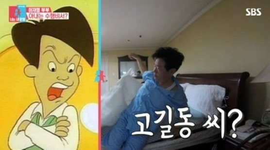 이재명 그 잡채인 고길동 캐릭터의 넘나 놀라운 점…진짜진짜놀라운데…한번만 볼래? | 인스티즈