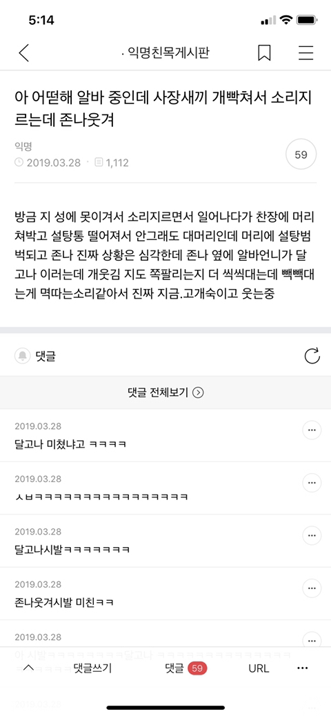 시바 화장실인데 옆칸 사람 울고 있는데 나 정말 ㅅㅅ하면서 | 인스티즈