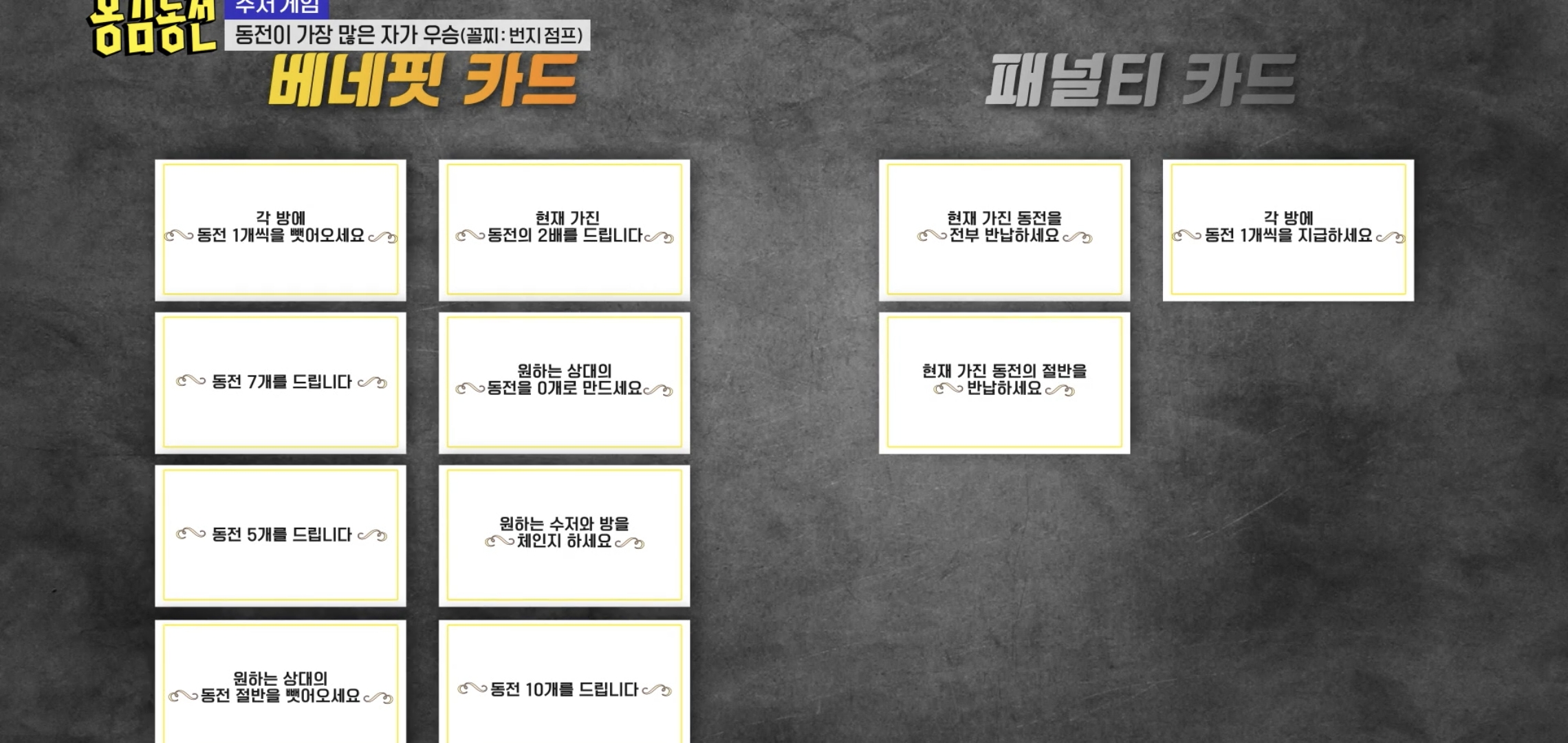 너무 현실적이라 현타온다는 반응 많은 예능 에피..jpg | 인스티즈