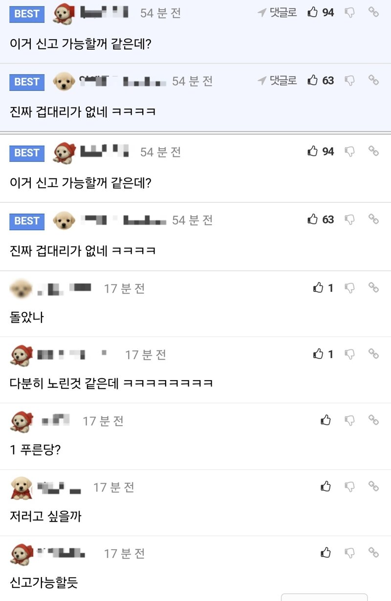 충이 어딘가 이상하다는 APT 광고 | 인스티즈