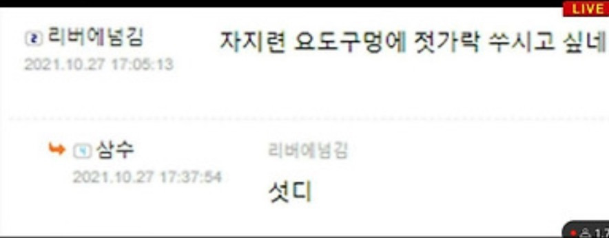 📍앙딱정 이재명 아들 젓가락 주어 여연아님 | 인스티즈