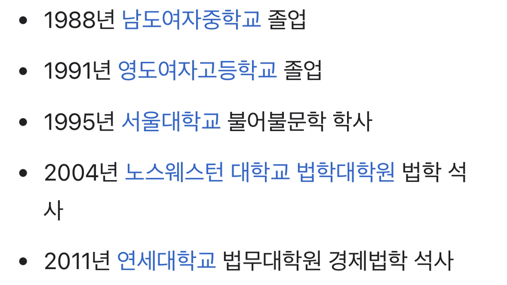 살코남들이 민주당의원들 포함 진보진영 인사들 하도 무시하고 학력 대라고 쌩난리를 치길래 궁금해서 대강 학력 무작위로 찾아봄 | 인스티즈