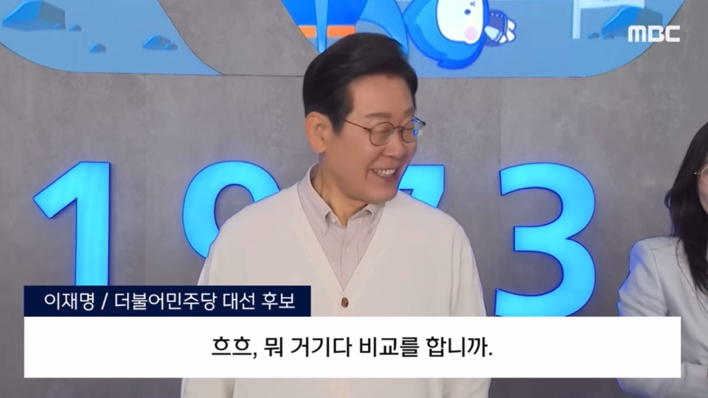 청년층에서 이준석 대비 이재명의 강점은? | 인스티즈