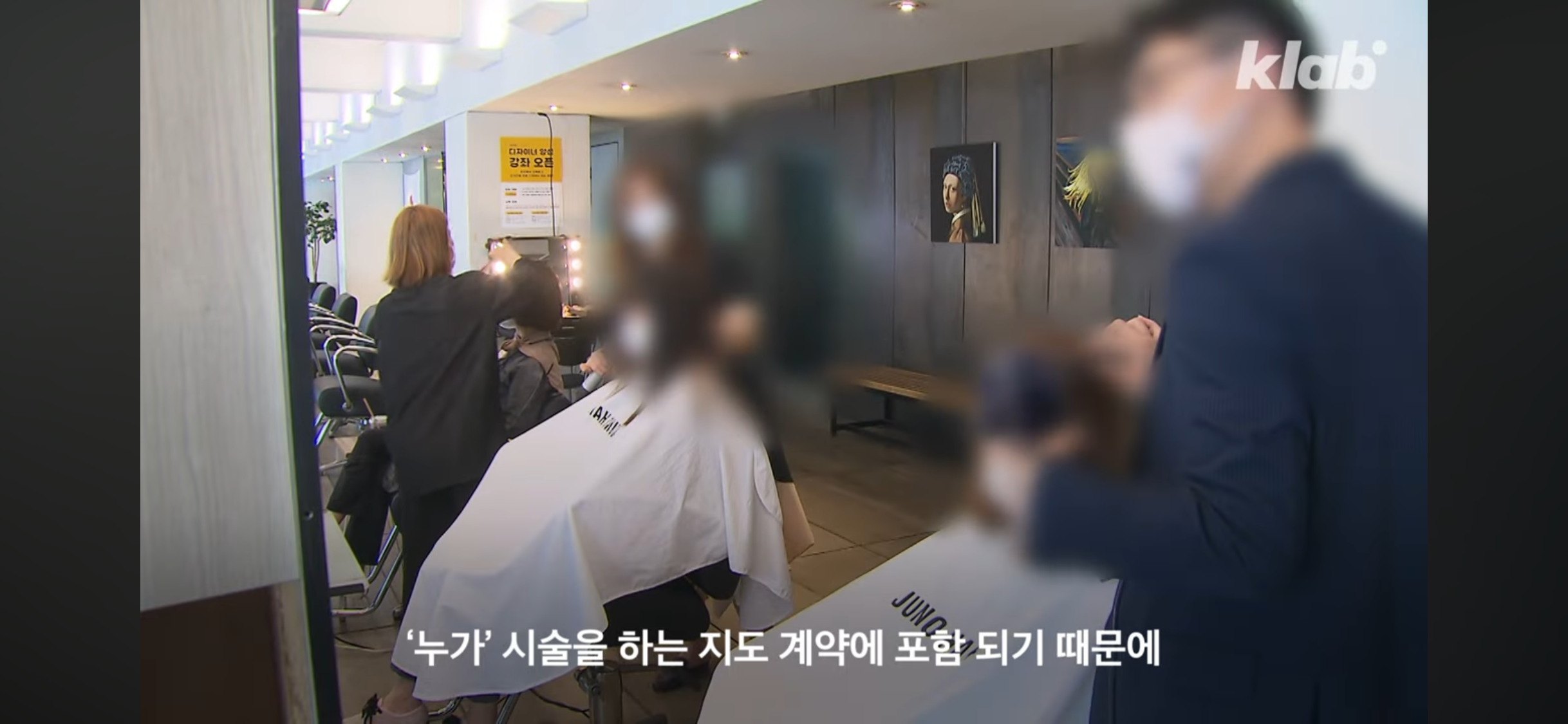 미용실 원장요금 냈는데, 시술은 보조직원이?💇🏻♀️ 괜찮을까? | 인스티즈
