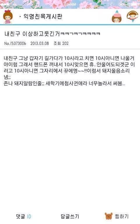 시바 화장실인데 옆칸 사람 울고 있는데 나 정말 ㅅㅅ하면서 | 인스티즈