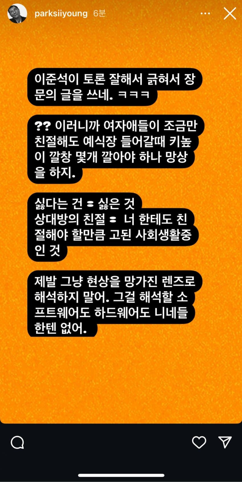 '한동훈 가발 거치대'의 시초 박시영 디자이너 | 인스티즈
