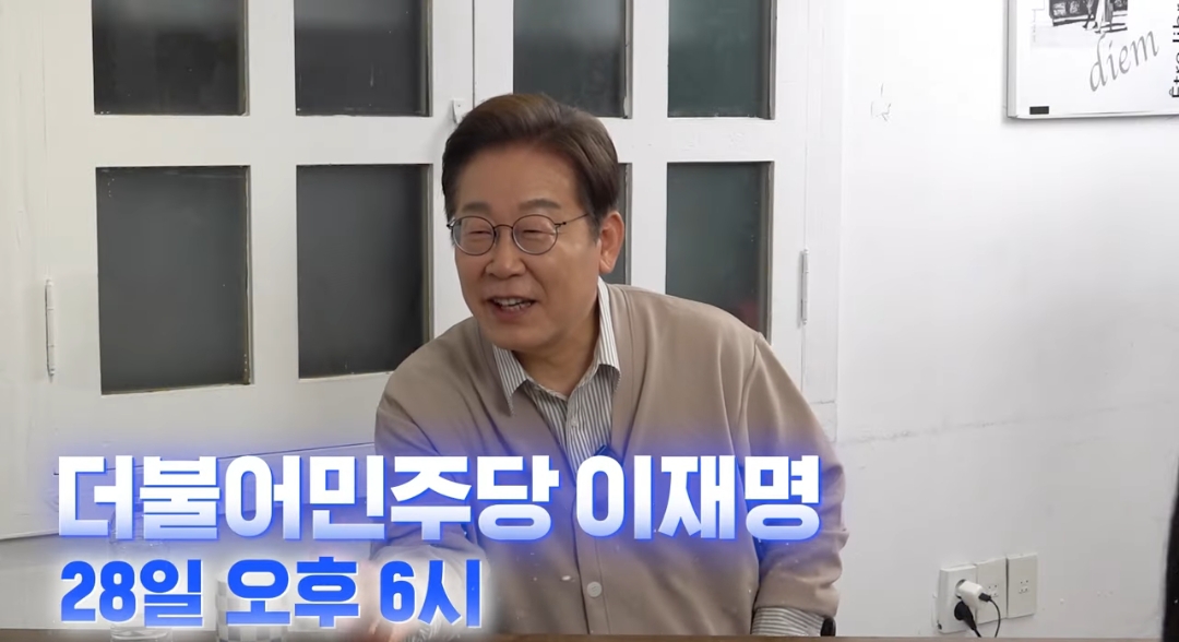 공부왕찐천재 이재명 김문수 이준석 예고편 | 인스티즈