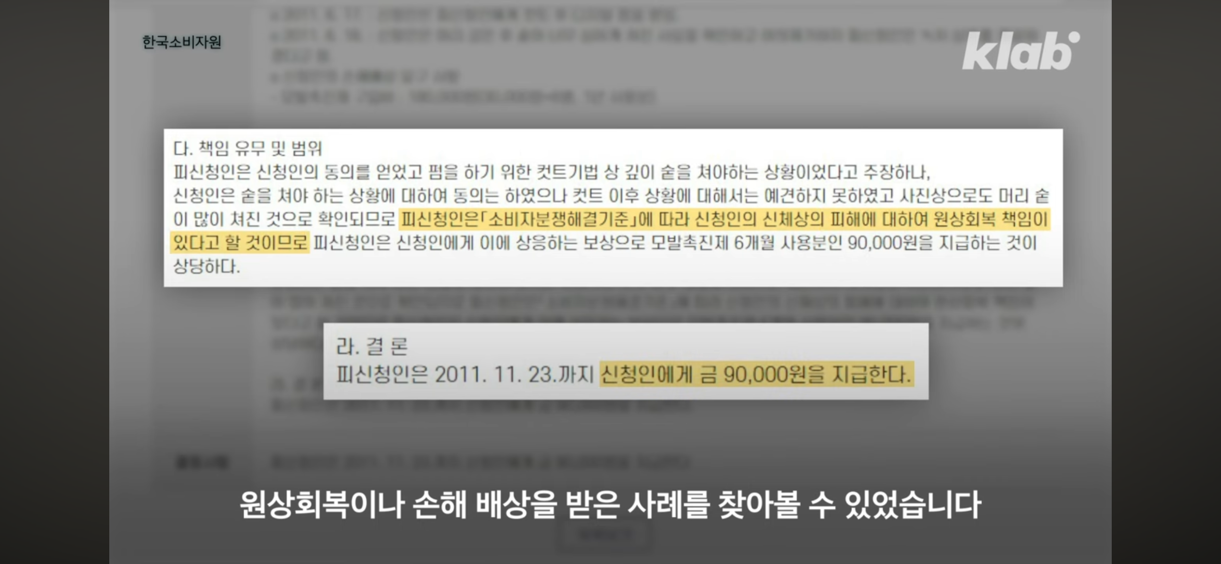 미용실 원장요금 냈는데, 시술은 보조직원이?💇🏻♀️ 괜찮을까? | 인스티즈