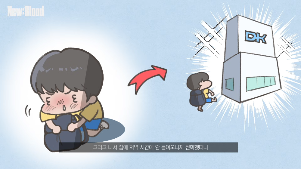 프로게이머 되려고 가출까지 감행했다는 DK 시우 | 인스티즈