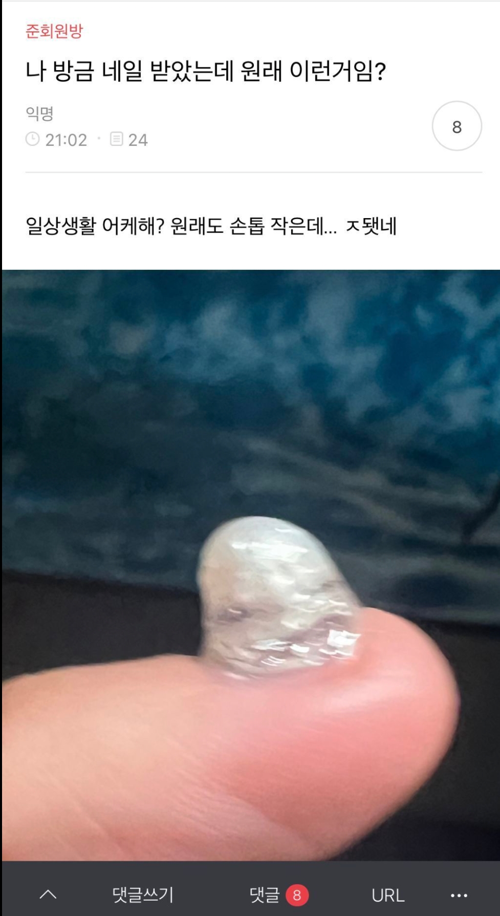 시바 화장실인데 옆칸 사람 울고 있는데 나 정말 ㅅㅅ하면서 | 인스티즈