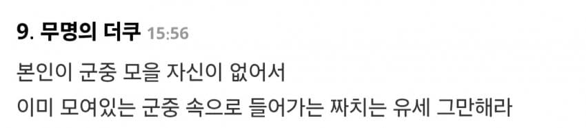 한 시간 지각 이준석...석촌호수 '역방향' 유세에 시민들 눈살 | 인스티즈