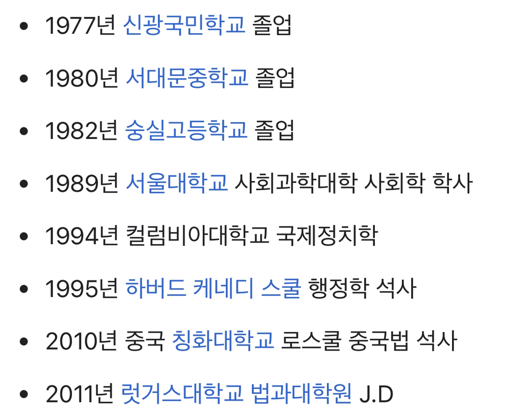 살코남들이 민주당의원들 포함 진보진영 인사들 하도 무시하고 학력 대라고 쌩난리를 치길래 궁금해서 대강 학력 무작위로 찾아봄 | 인스티즈