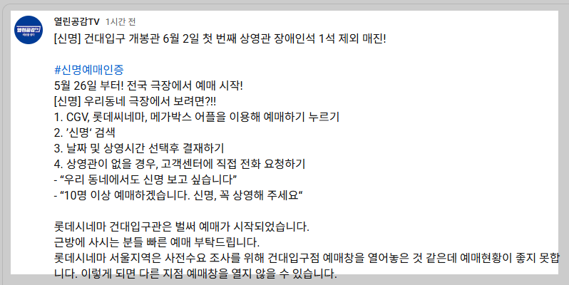 신명 롯데시네마 건대입구 매진이야, 매진 | 인스티즈